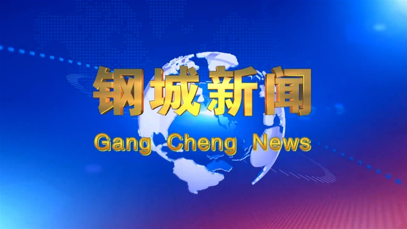 銆婇嫾鍩庢柊鑱炪€嬬271鏈�
