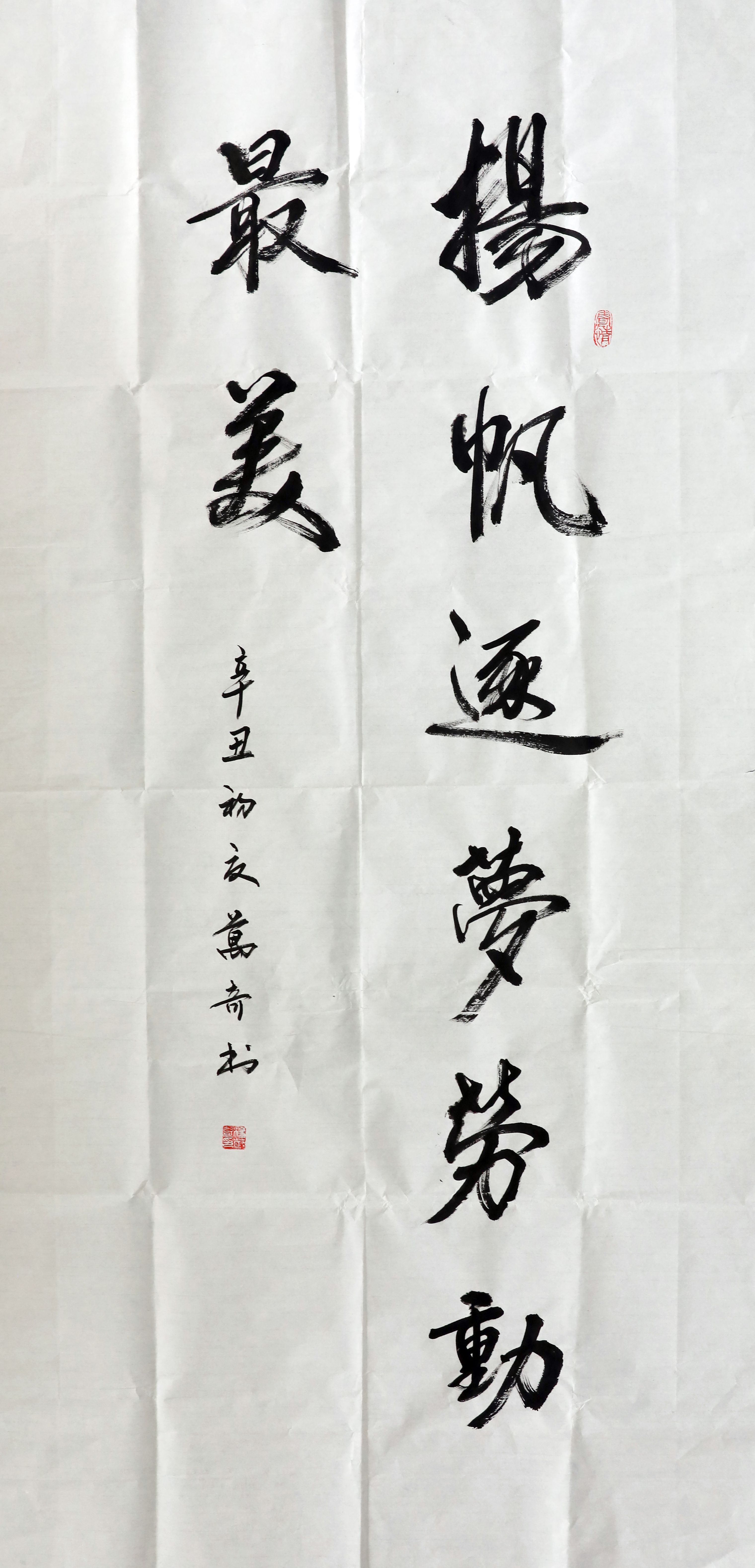 儲(chǔ)運(yùn)中心-楊萬奇-揚(yáng)帆逐夢(mèng)勞動(dòng)最美