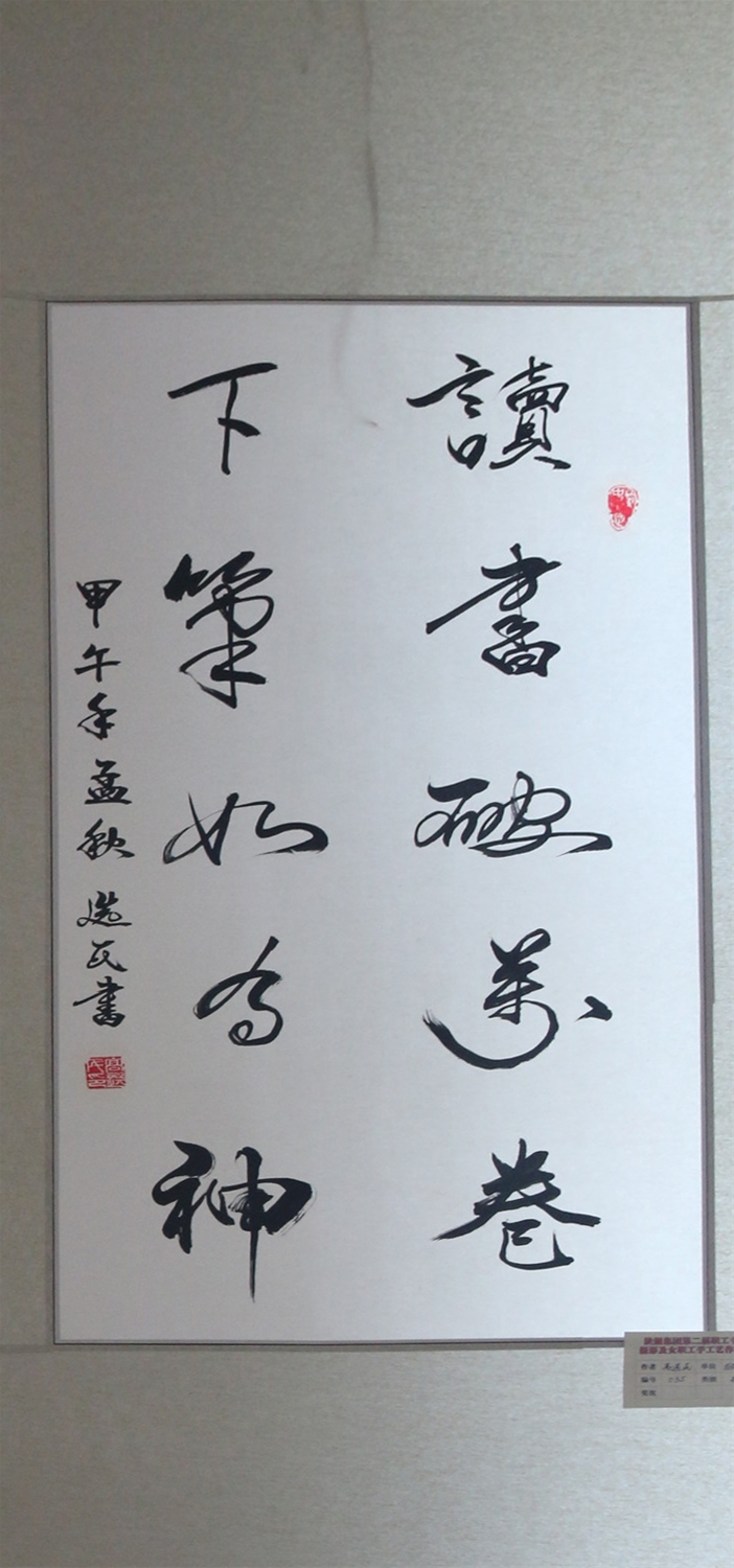 讀書破萬卷，下筆如有神-高選民