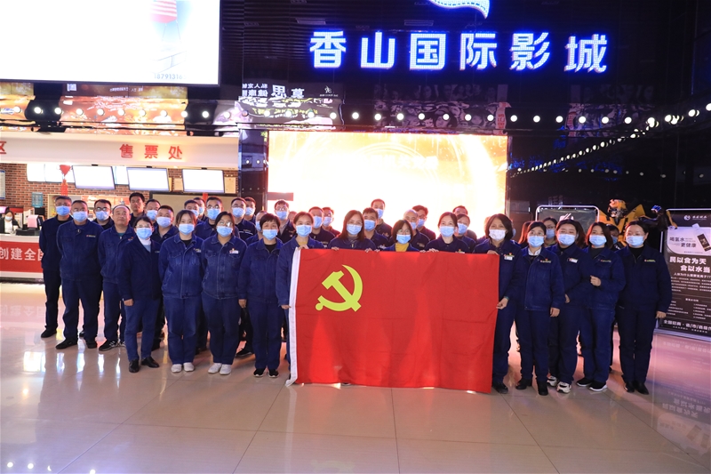10月29日，機關(guān)黨委組織黨員干部到韓城市香山國際影城觀看黨史學(xué)習(xí)教育主題影片《長津湖》。