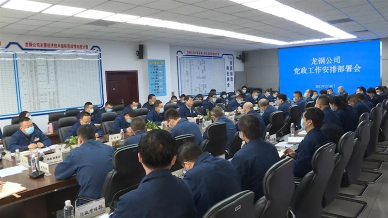 郗九生在黨政工作會上強(qiáng)調(diào) 繼續(xù)發(fā)揚(yáng)企業(yè)文化實(shí)踐成果 推動各項(xiàng)工作持續(xù)穩(wěn)步前進(jìn)