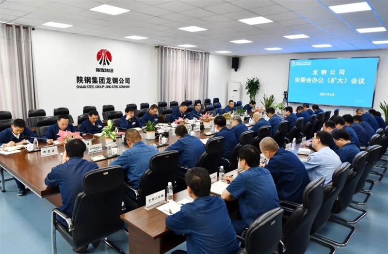公司召開2021年第二次安委會辦公（擴(kuò)大）會議