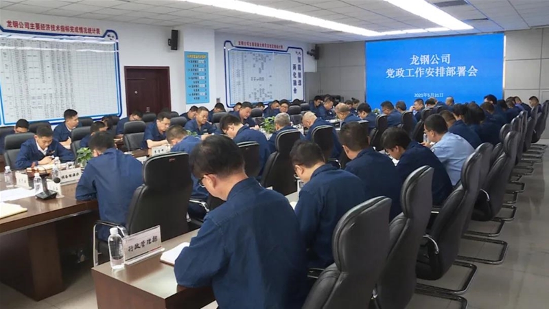 陳驍在黨政工作會上要求：鉚足干勁不放松 一鼓作氣實(shí)現(xiàn)“雙過半” 為完成全年目標(biāo)任務(wù)奠定良好基礎(chǔ)
