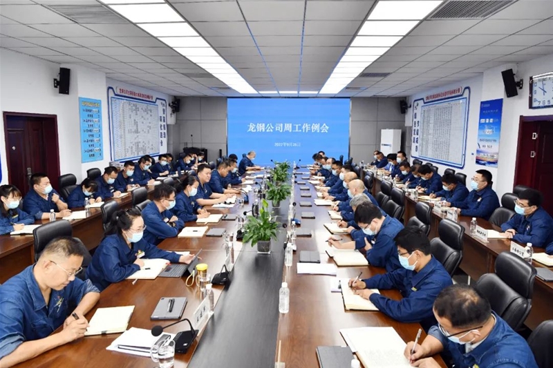 陳驍在9月26日周工作例會上強調(diào)：以奮發(fā)有為的狀態(tài) 克難攻堅保效益 集全員之力打贏扭虧增盈攻堅戰(zhàn)