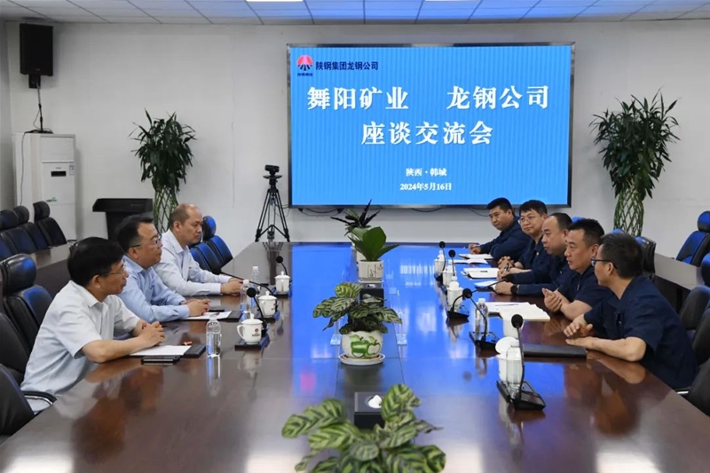 河南鋼鐵集團(tuán)舞陽礦業(yè)有限公司黨委書記、董事長呂洪彬一行到公司座談交流
